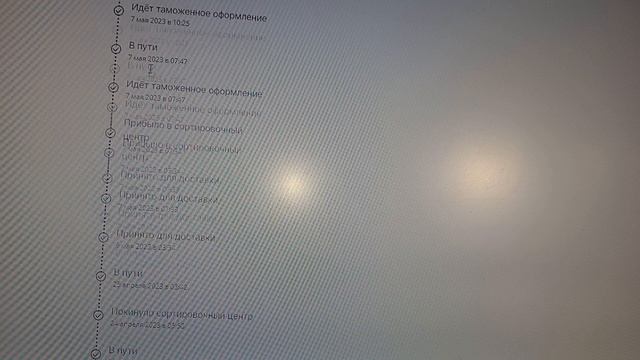 Али экспересс  Почта России 1 часть   доставка АГАТА КРИССТИ ОТДЫХАЕТ