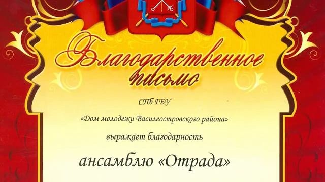 Ансамбль народно-патриотической и русской песни