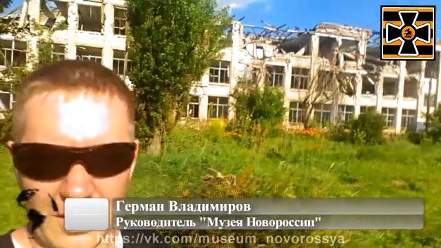 Руководитель " Музея воинской доблести Донбасса " Владимиров Герман в Никишино смотреть онлайн