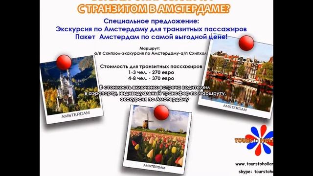 туры в нидерланды из алматы
