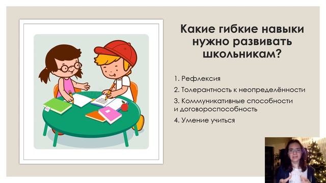 Студия дошкольного развития "Азбука" I «4 навыка, которые нужно развивать в школе»