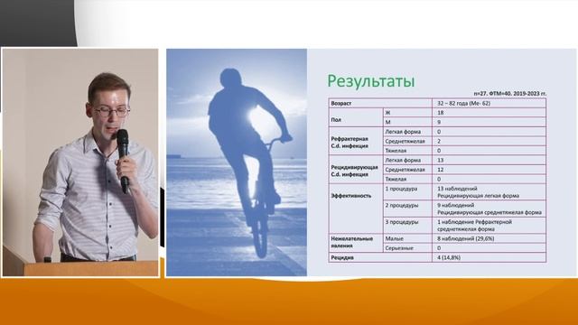 4. Кирюхин А.П., Павлов П.В. Трансплантация фекальной микробиоты в Сеченовском университете.