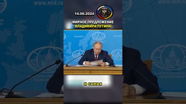 ⚠️ ВАЖНАЯ НОВОСТЬ: МИРНОЕ ПРЕДЛОЖЕНИЕ ВЛАДИМИРА ПУТИНА #русский #россия