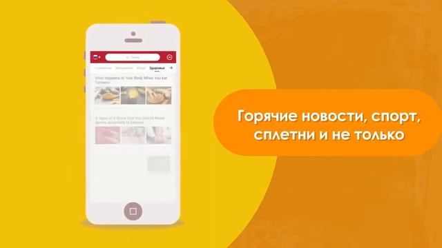 OperaNews-RU-ru-1408-Получите полную Новость в приложении Opera News. Скачать здесь! смотреть онлайн