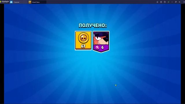Открываю весь сезон Космоопера Старр - Brawl Stars