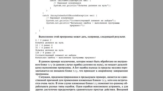 сами делаем  - сами ловим! На.... нам throw??? смотреть онлайн