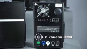 Генератор холодных искр Free Color Spark - интернет магазин musicbox.net.ua