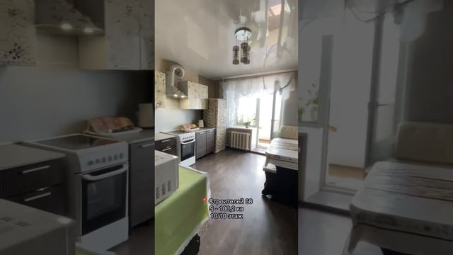 Ул. Строителей 68. Квартира юридически чистая. Оперативный показ. ☎️ 8-914-046-34-77 смотреть онлайн