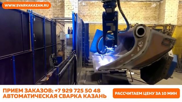 Сварка г. Казань