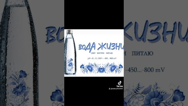 Сравниваем воду. Водородная вода с орицательным овп. 1л. 100р. продажа смотреть онлайн