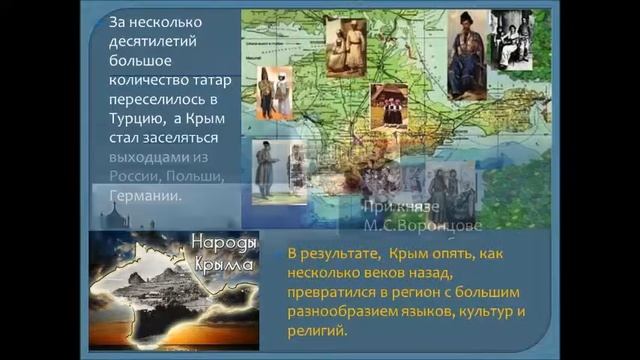 Крым и Севастополь историческое значение для России смотреть онлайн