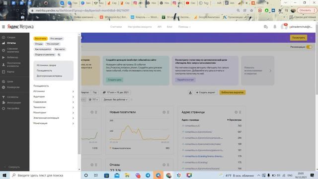 UTM метки в facebook. Встроенный генератор. смотреть онлайн