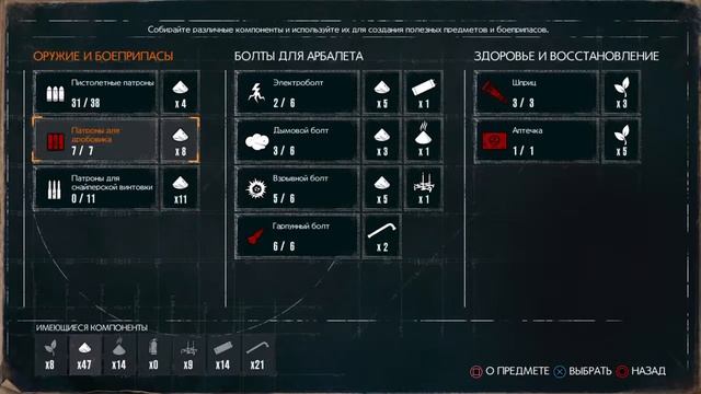 Театр теней.Evil within 2 part6 смотреть онлайн