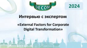 DECOM 2024 | День III: Сессия 3.3 Интервью с экспертом - Dr.Mohamed A. Al-Mughairi