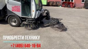 3063. Обзор Подметательно уборочная машина