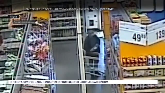 Юргинские полицейские раскрыли магазинную кражу смотреть онлайн