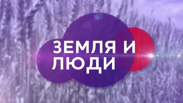 "Земля и люди" на ННТВ 25.10.2024