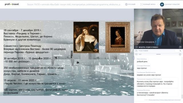 Сезон 19/20 в эмирате Абу-Даби смотреть онлайн