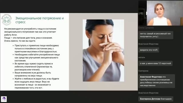 Диетология в Аюрведе. Ирина Стравинская
