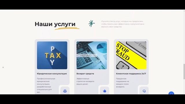 Обзор 