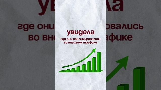 И блогер принес продажи на 1.700.000₽Сохраняй и подписывайся #обучение #валберис #wb #wildberries