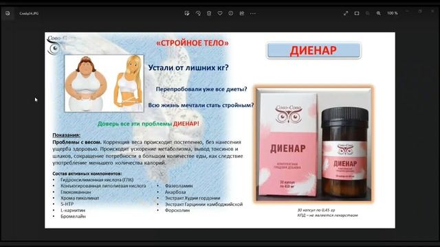 Диенар смотреть онлайн