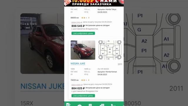 NISSAN JUKE - ДЕШЕВЛЕ #автоизяпонии #полнаяпошлина #правыйруль