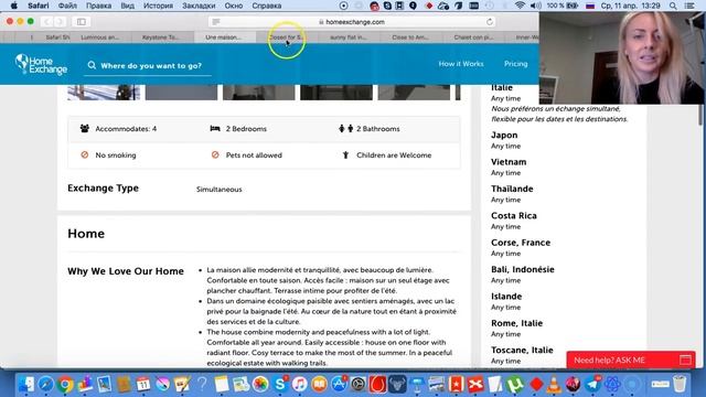 Как отдыхать бесплатно на лучших курортах мира