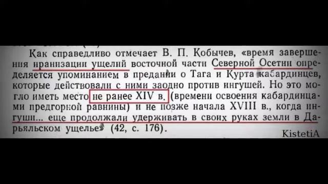 История западной Ингушетии смотреть онлайн