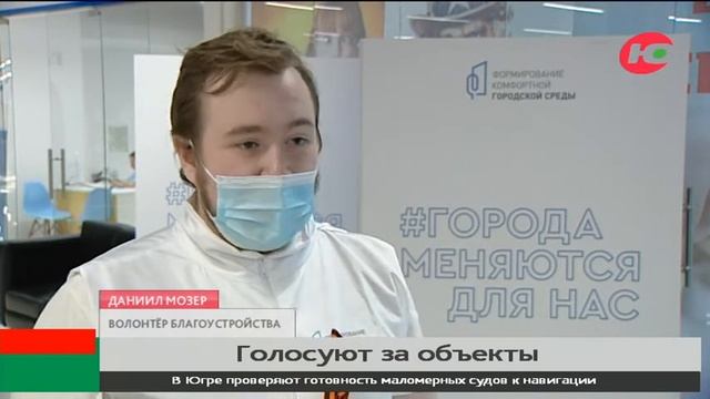 Жители Ханты-Мансийска голосуют за набережную с катком смотреть онлайн