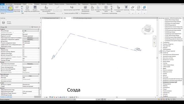 Принцип работы BIM моделей прямоугольных клапанов с двумя переходниками на круглое сечение смотреть онлайн