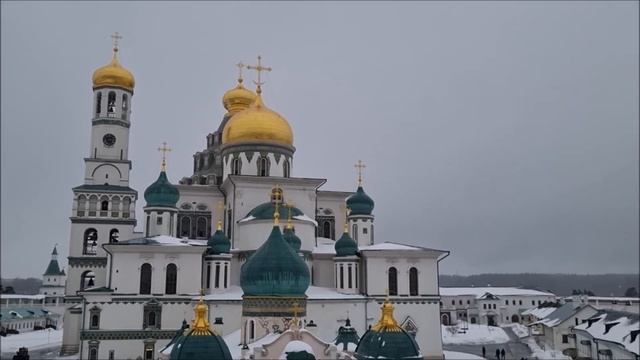 Новоиерусалимский монастырь  18 20 12 2023г