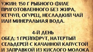 Строгая голливудская диета для похудения