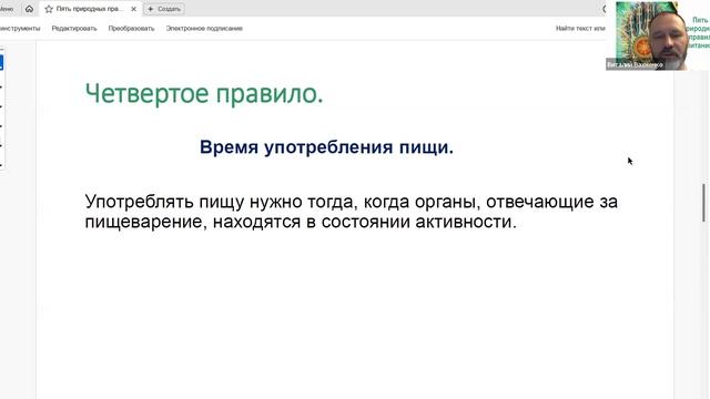 Вебинар "5 правил природного питания". https://t.me/+qOYTMg2wHewwOTM6 смотреть онлайн