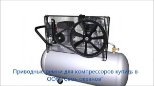 Замена ремня компрессора ALUP