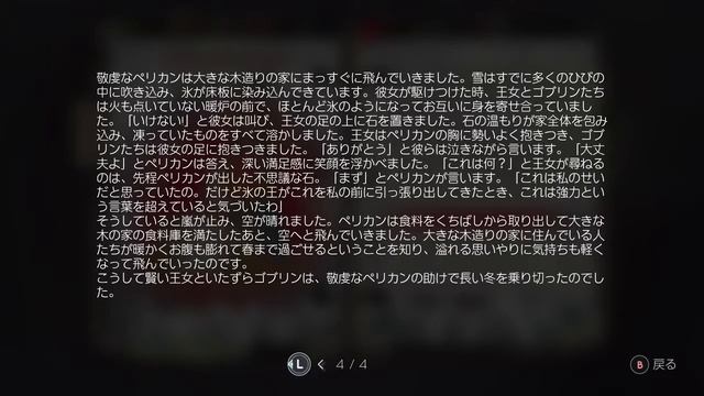 PC版【TELL ME WHY】3回目：双子の記憶を辿る[真相へ] смотреть онлайн