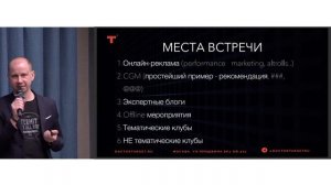 Выступление на инвестфоруме "Лидеры инвестиций 2024". Тема: Tinder в недвижимости