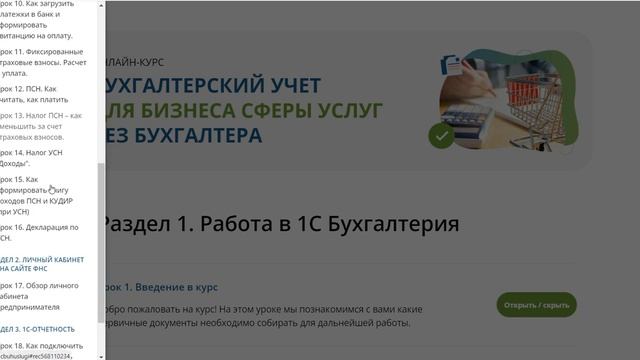 Обзор курса 