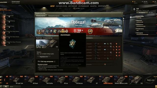 Клевые награды на Т29 смотреть онлайн