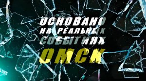 Кровавая свадьба: как церемония бракосочетания превратилась в кошмар. «ОНРС» (25.10.24)