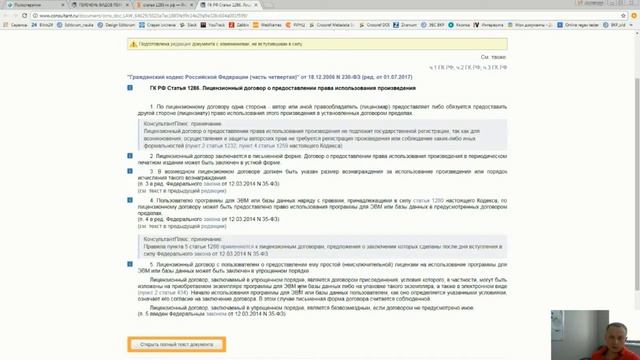 Автоматизация договорной работы в системе EDITORUM