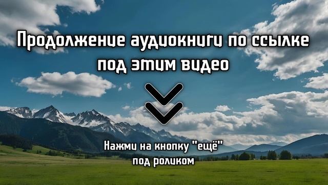 АУДИОКНИГА СТАЛ ОБЛАДАТЕЛЕМ СИЛЫ КОТОРОЙ ВСЁ НЕПОЧЁМ 2 СЛУШАТЬ БОЯРЪ АНИМЕ БОЕВОЕ ФЭНТЕЗИ