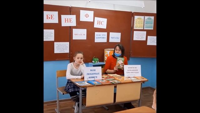 Бенефис читателя: "Как это здорово читать"