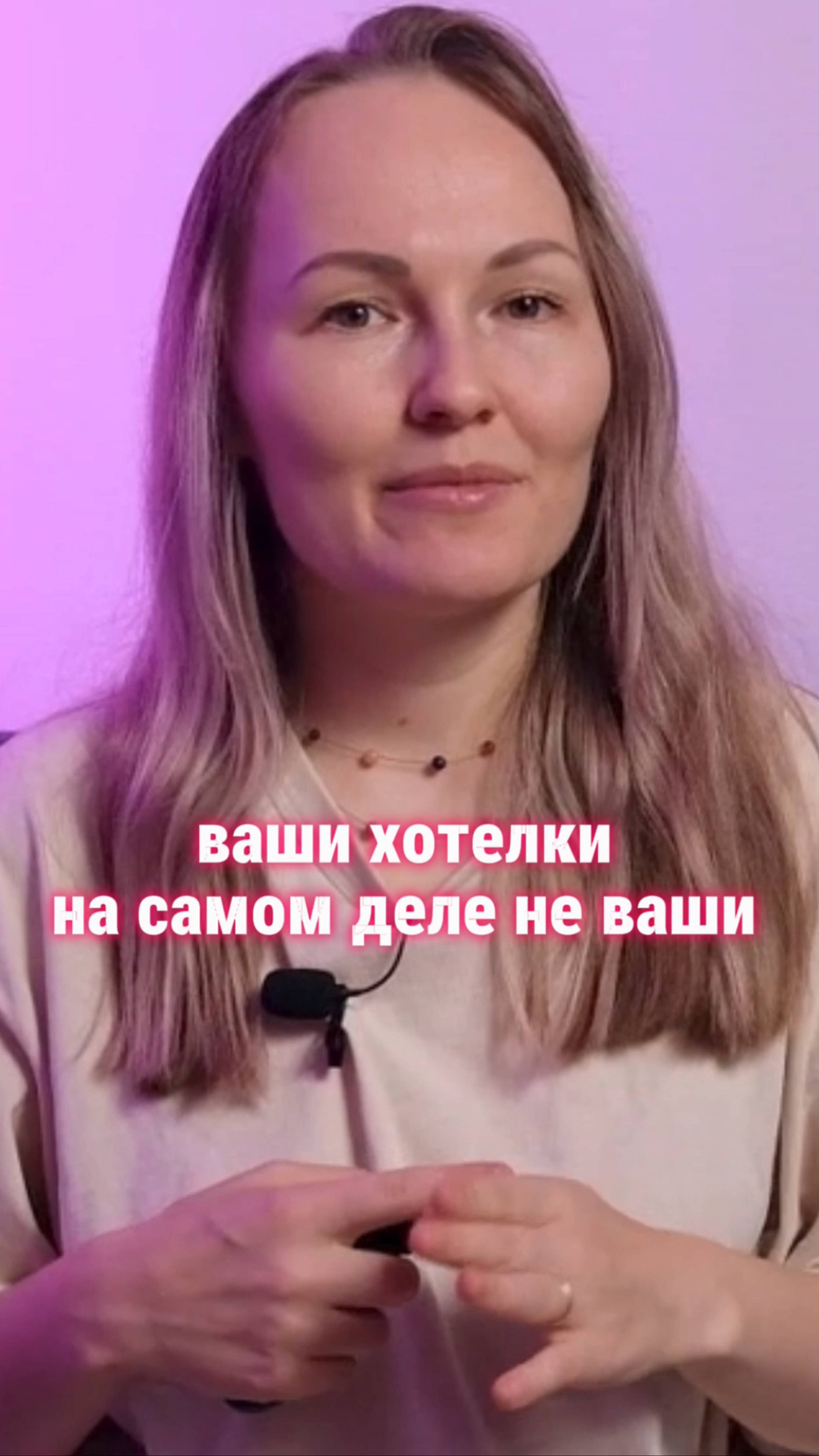 Как узнать ваши истинные хотелки? Узнать предназначение своей души очень просто!