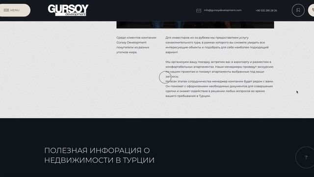 Агентство недвижимости в Турции Gürsoy Development