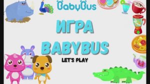 Игра "BabyBus". Детская познавательная игра. (бейбибас, панда, монстрики).