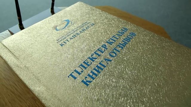 «Библиотека Первого Президента Республики Казахстан  –  Лидера Нации» исполнилось 2 года