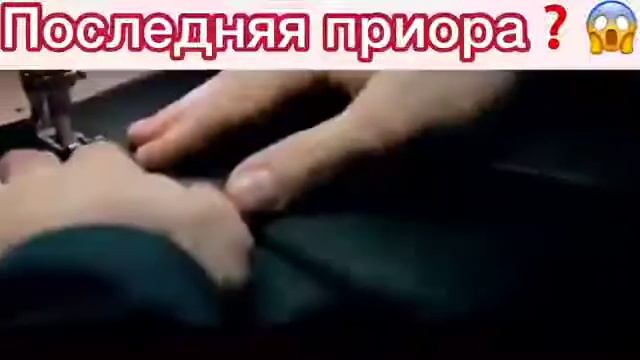 Последняя приора 👍 смотреть онлайн