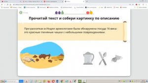 4 класс Археология. Исторические источники. Связь времён. История Часть 3 Окружающий мир. Ридель А.