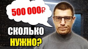 Какой суммы хватит на запуск своего дела в гараже? Мой опыт